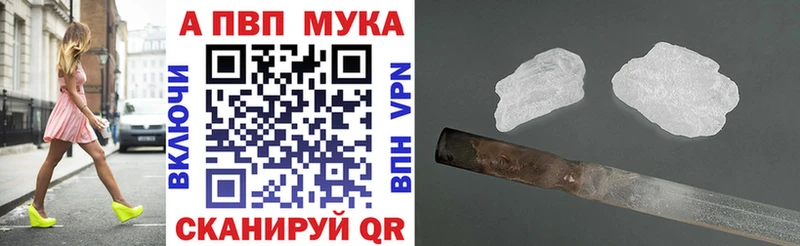 Альфа ПВП кристаллы  Симферополь 