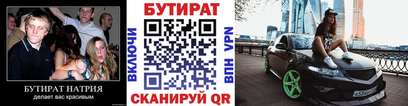 Бутират оксана  это какой сайт  Симферополь 