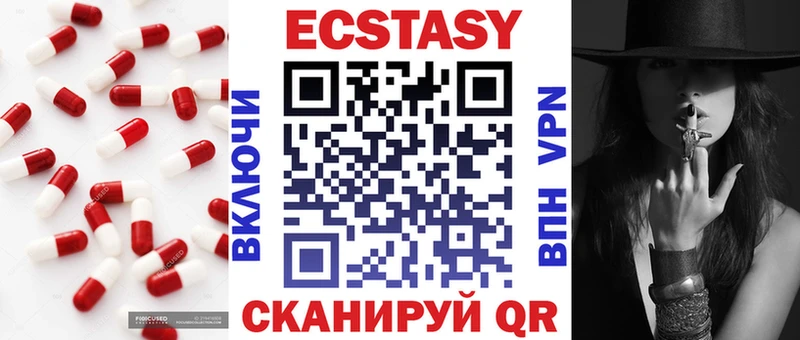 Экстази 280 MDMA  Симферополь 