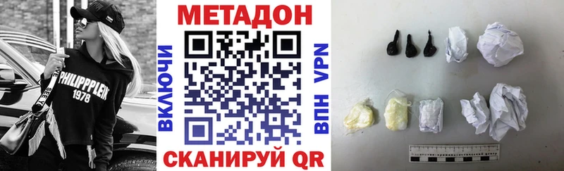 Метадон кристалл  закладка  Симферополь 